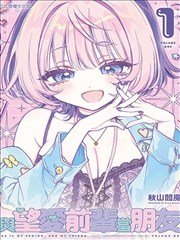 动漫珈蓝学园的魔女封面