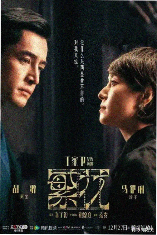 动漫铁血机工谭封面